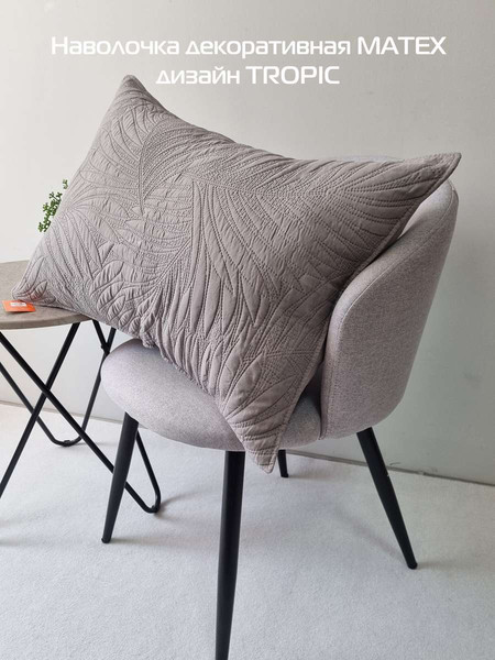 Изображение товара Наволочка декоративная MATEX Pillowcases Tropic / 65-210 (светло-серый)