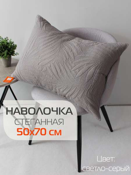Изображение товара Наволочка декоративная MATEX Pillowcases Tropic / 65-210 (светло-серый)