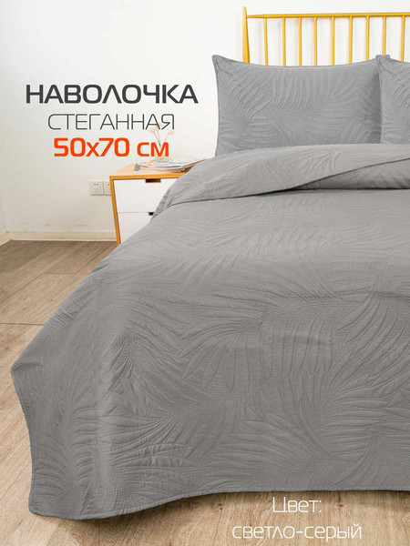 Изображение товара Наволочка декоративная MATEX Pillowcases Tropic / 65-210 (светло-серый)
