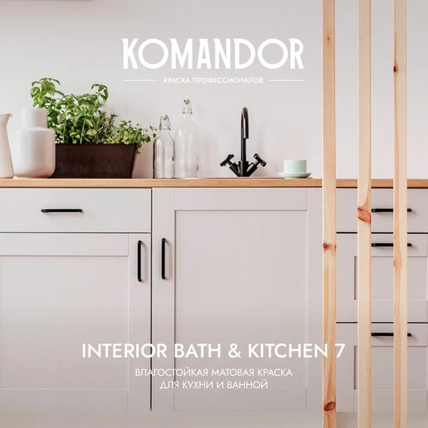 Изображение товара Краска KOMANDOR Interior Bath&Kitchen 7 База А (9л, матовый)