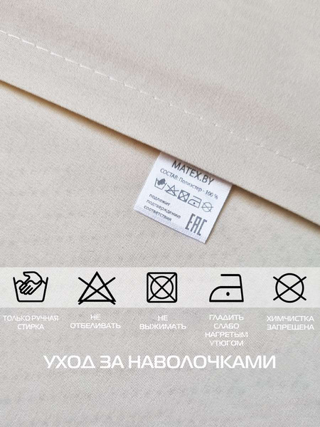 Изображение товара Наволочка декоративная MATEX Pillowcases Tropic / 65-234 (бежевый)