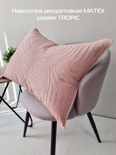 Изображение товара Наволочка декоративная MATEX Pillowcases Tropic / 65-241 (розовый)