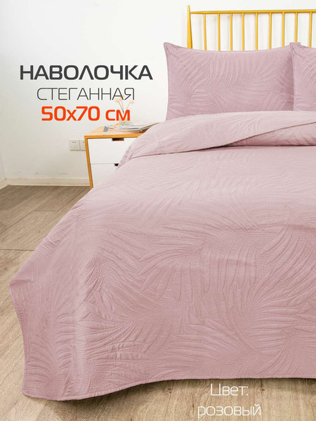 Изображение товара Наволочка декоративная MATEX Pillowcases Tropic / 65-241 (розовый)