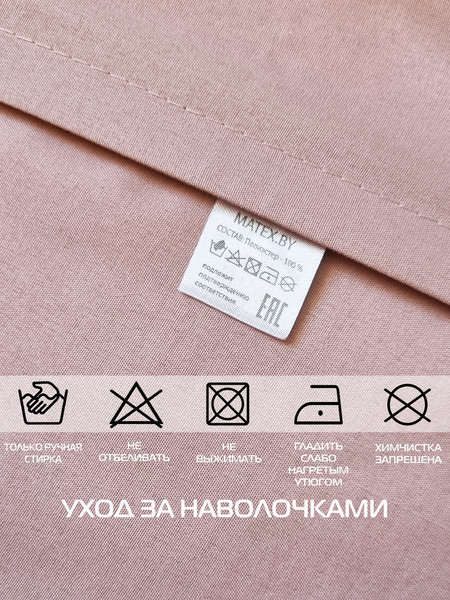 Изображение товара Наволочка декоративная MATEX Pillowcases Flower / 65-289 (розовый)