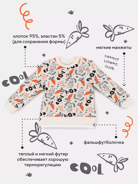 Изображение товара Костюм для малышей Rant Basic Cool Carrot / 166/2 (молочный, р.80)