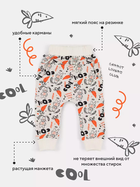 Изображение товара Костюм для малышей Rant Basic Cool Carrot / 166/2 (молочный, р.80)
