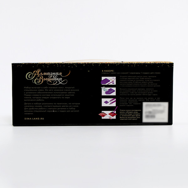 Изображение товара Набор алмазной вышивки Школа талантов Северное сияние / 10335478