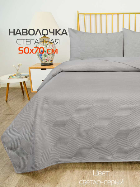 Изображение товара Наволочка декоративная MATEX Pillowcases Cubic / 65-296 (светло-серый)