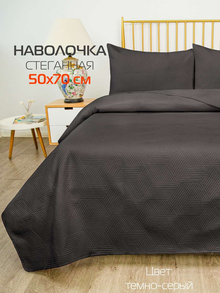 Изображение товара Наволочка декоративная MATEX Pillowcases Cubic / 65-302 (темно-серый)