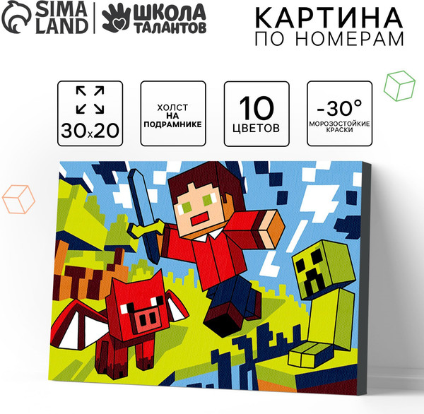 Изображение товара Картина по номерам Школа талантов Город будущего / 10667304