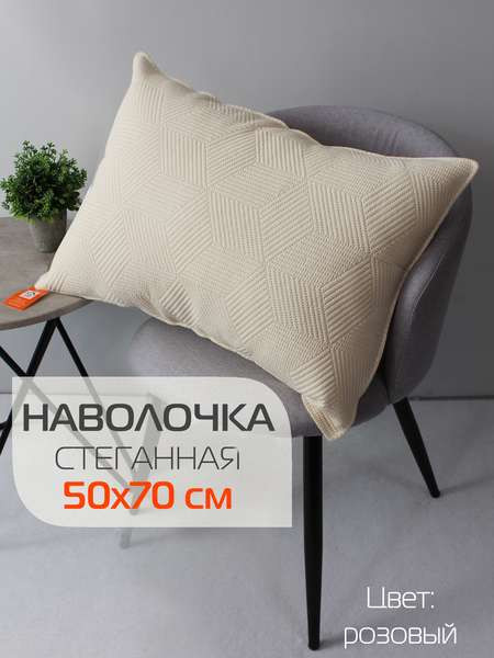 Изображение товара Наволочка декоративная MATEX Pillowcases Cubic / 65-319 (бежевый)