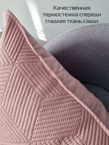 Изображение товара Наволочка декоративная MATEX Pillowcases Cubic / 65-326 (розовый)