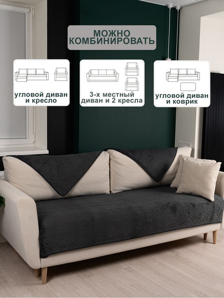 Изображение товара Комплект чехлов Vip Camilla Дивандек КУ-1 (Dark Grey)