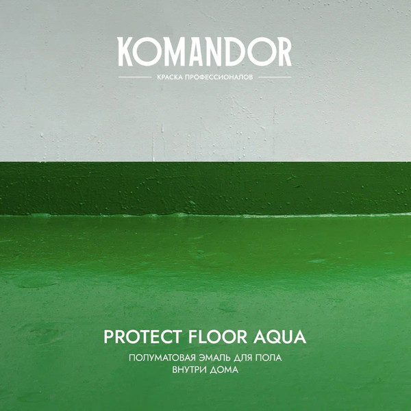 Изображение товара Эмаль KOMANDOR Protect Floor Aqua База А (900мл, полуматовый)