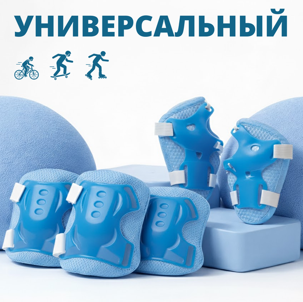 Изображение товара Комплект защиты Twenty ONE Синий