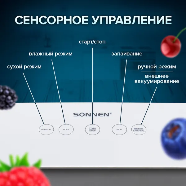 Изображение товара Вакуумный упаковщик Sonnen VS-V73 / 456338