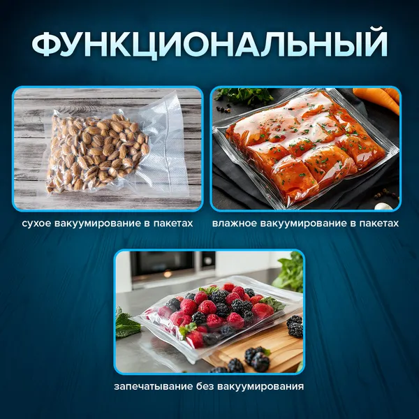 Изображение товара Вакуумный упаковщик Sonnen VS-V73 / 456338
