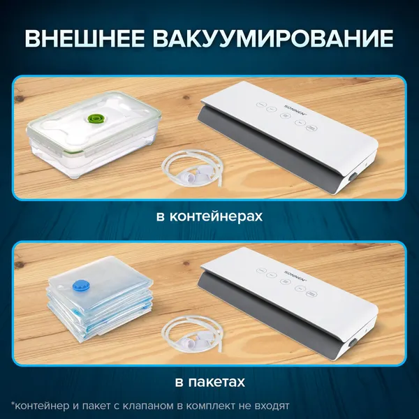 Изображение товара Вакуумный упаковщик Sonnen VS-V73 / 456338