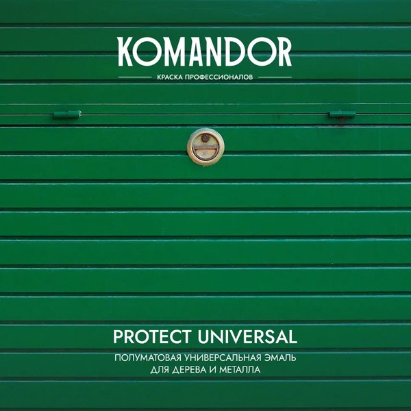 Изображение товара Эмаль KOMANDOR Protect Universal База A (0.9л, полуматовый)