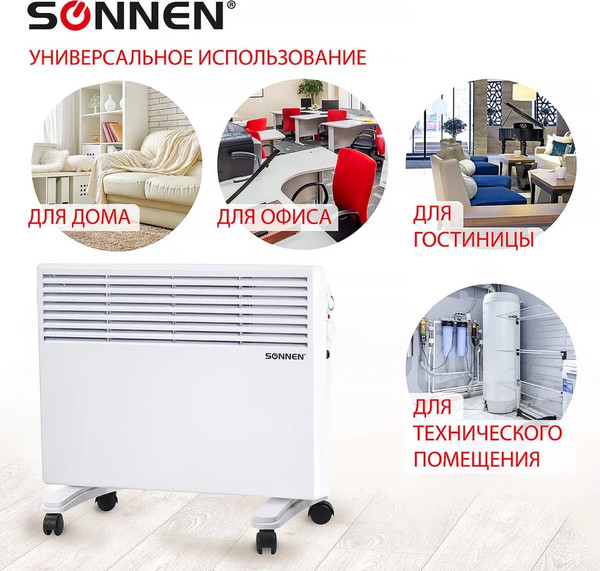 Изображение товара Конвектор Sonnen X-2000 / 453496 (белый)
