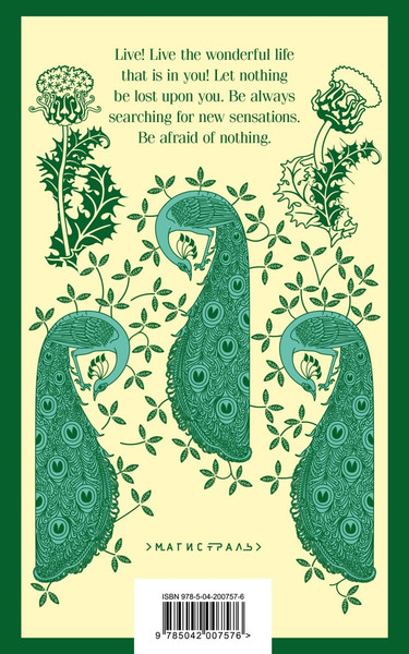 Изображение товара Книга Эксмо The Picture of Dorian Gray мягкая обложка (Уайльд Оскар)