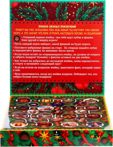 Изображение товара Настольная игра Лас Играс Kids. Сказочное адвент-приключение / 10317878