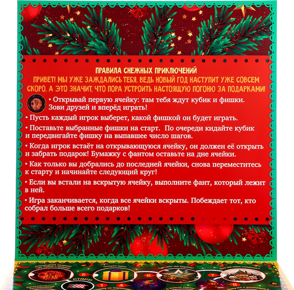 Изображение товара Настольная игра Лас Играс Kids. Сказочное адвент-приключение / 10317878