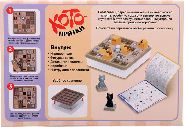 Изображение товара Настольная игра Лас Играс Kids. Котопрятки / 10269564