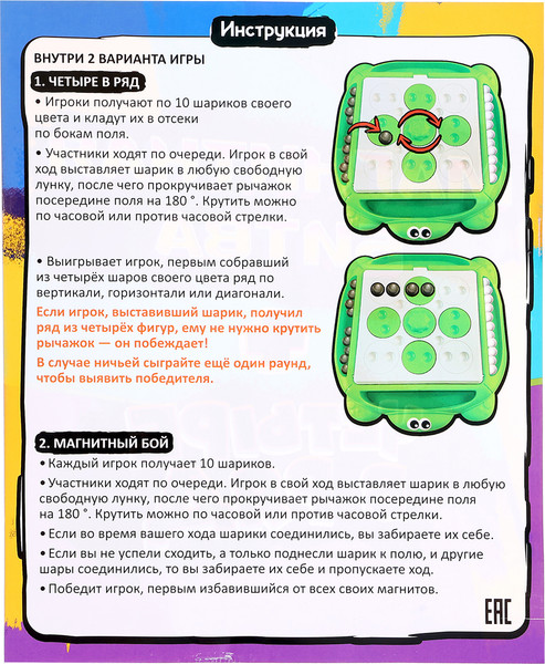 Изображение товара Настольная игра Лас Играс Kids. Магнитная битва + 4 в ряд / 10666488