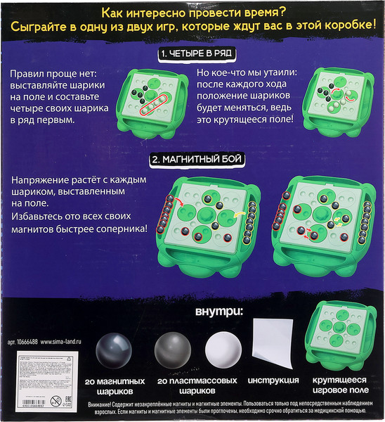 Изображение товара Настольная игра Лас Играс Kids. Магнитная битва + 4 в ряд / 10666488
