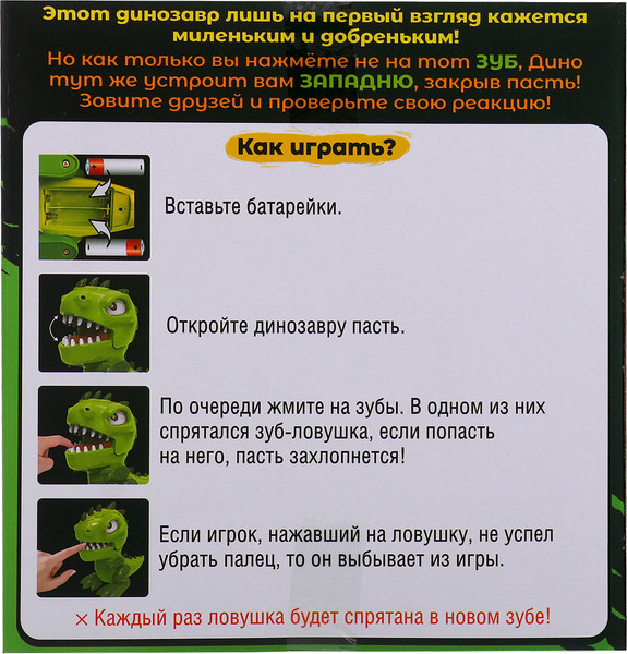 Изображение товара Настольная игра Лас Играс Kids. Зубастый дино / 10537195