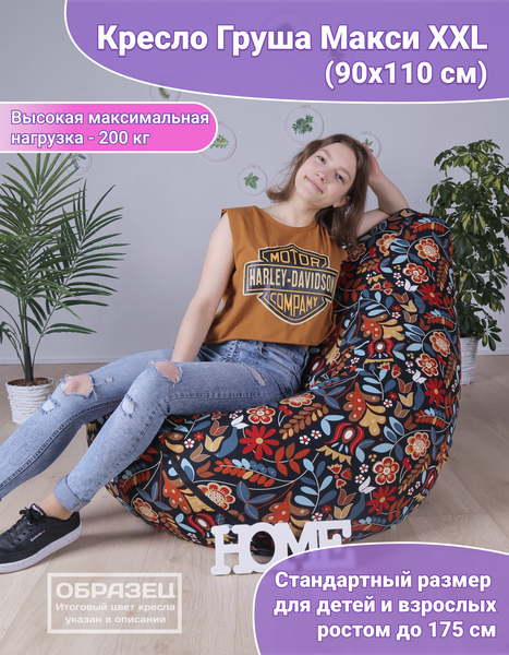 Изображение товара Бескаркасное кресло Flagman Груша Макси XXL Г2.5-201  (Файн 08)
