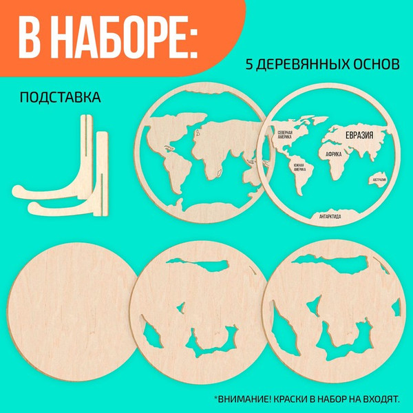 Изображение товара Развивающий игровой набор Школа талантов Карта мира / 10459237
