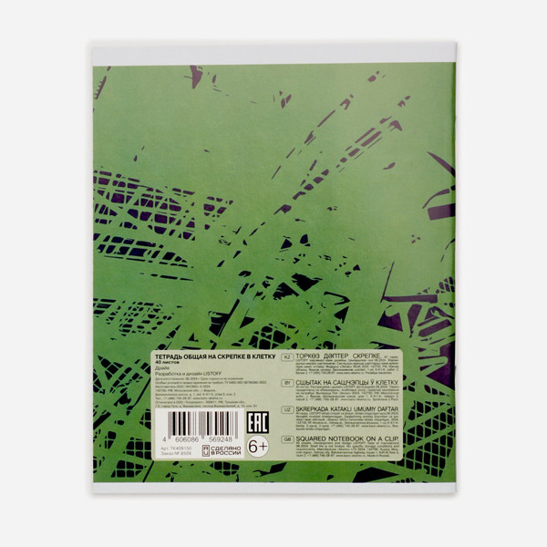 Изображение товара Тетрадь Listoff Драйв / ТК409150