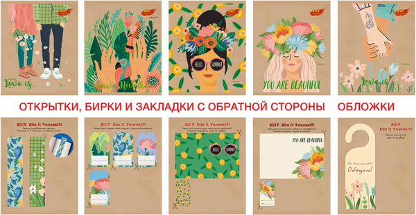Изображение товара Тетрадь Listoff Diy Collection. Beautiful / ТКФЛ487884