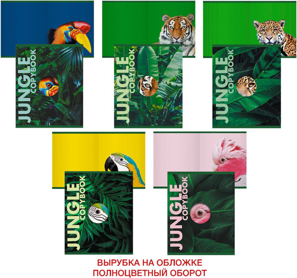 Изображение товара Тетрадь Listoff Jungle / ТК487835