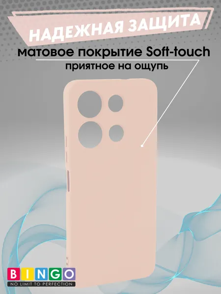 Изображение товара Чехол-накладка Bingo Liquid TPU для Infinix Note 30i (розовый)