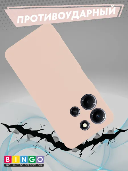 Изображение товара Чехол-накладка Bingo Liquid TPU для Infinix Note 30i (розовый)