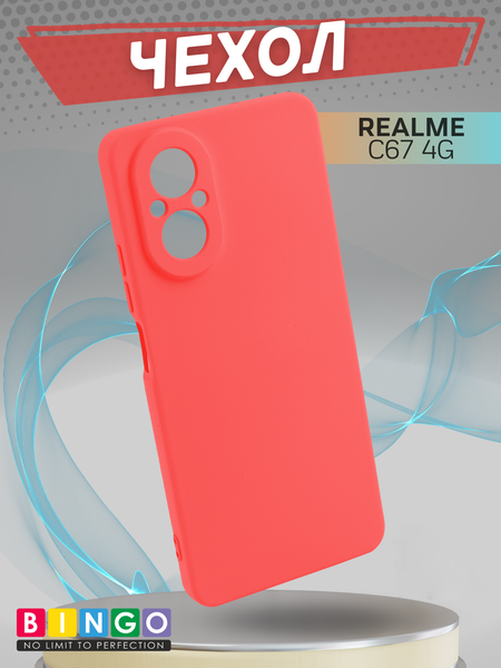 Изображение товара Чехол-накладка Bingo Liquid TPU для Realme C67 4G (красный)