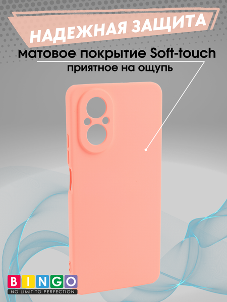 Изображение товара Чехол-накладка Bingo Liquid TPU для Realme C67 4G (розовый)