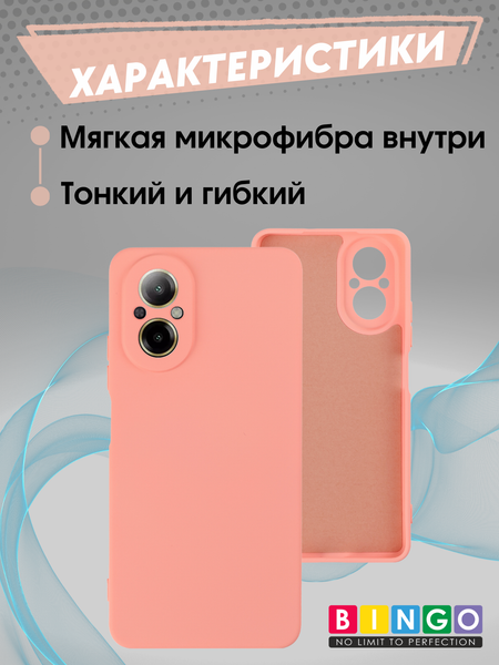 Изображение товара Чехол-накладка Bingo Liquid TPU для Realme C67 4G (розовый)