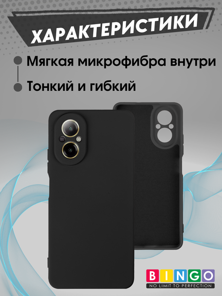 Изображение товара Чехол-накладка Bingo Liquid TPU для Realme C67 4G (черный)