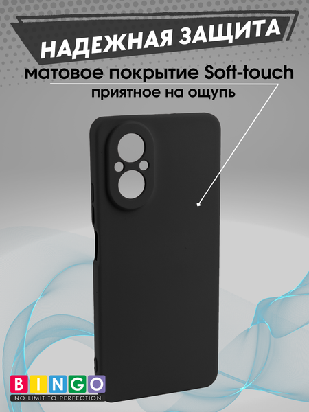 Изображение товара Чехол-накладка Bingo Liquid TPU для Realme C67 4G (черный)