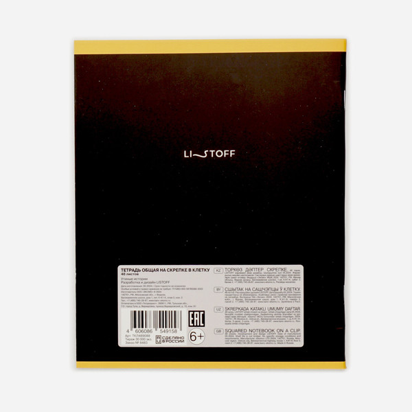 Изображение товара Тетрадь Listoff Утиные истории / ТКЛ489088