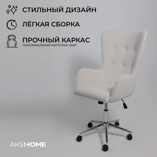 Изображение товара Кресло офисное AksHome Bella XL Chrome (Kiton 701 Antarctica/велюр/белый антарктида)