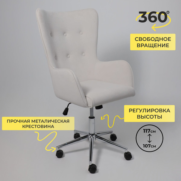 Изображение товара Кресло офисное AksHome Bella XL Chrome (Kiton 701 Antarctica/велюр/белый антарктида)
