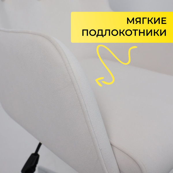 Изображение товара Кресло офисное AksHome Bella XL Chrome (Kiton 701 Antarctica/велюр/белый антарктида)