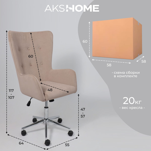 Изображение товара Кресло офисное AksHome Bella XL Chrome (Kiton 714 Powder/велюр/пудровый)