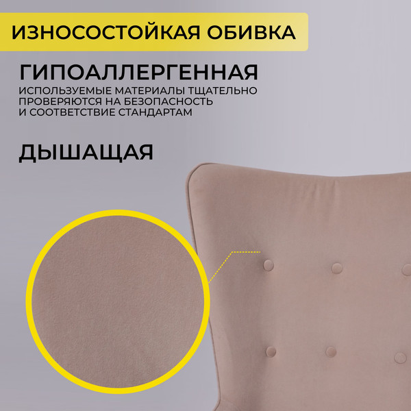 Изображение товара Кресло офисное AksHome Bella XL Chrome (Kiton 714 Powder/велюр/пудровый)