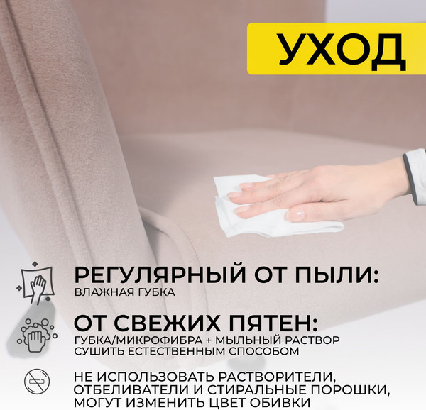Изображение товара Кресло офисное AksHome Bella XL Chrome (Kiton 714 Powder/велюр/пудровый)